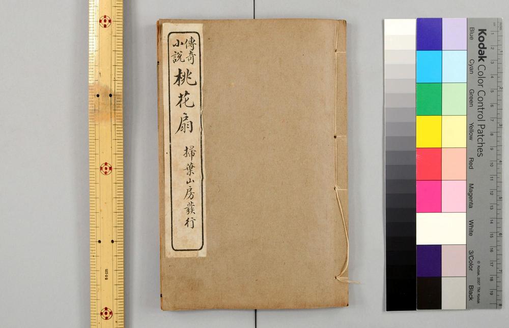 _传奇小说桃花扇__