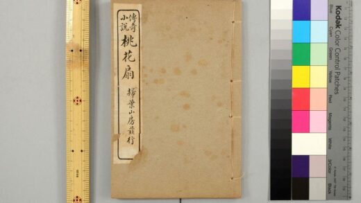 3047 传奇小说桃花扇 0621221430 1.jpg