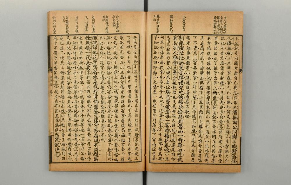 _传奇小说桃花扇__