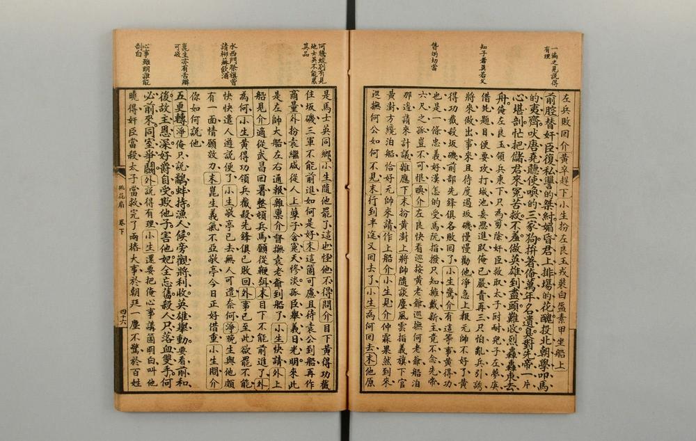 _传奇小说桃花扇__