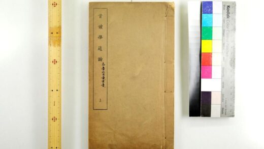 3051 音韵学通论 0621221438 1.jpg