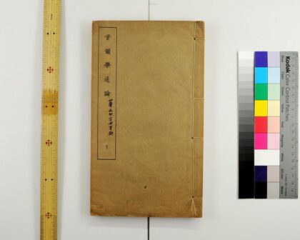 3053 音韵学通论 0621221443 1.jpg