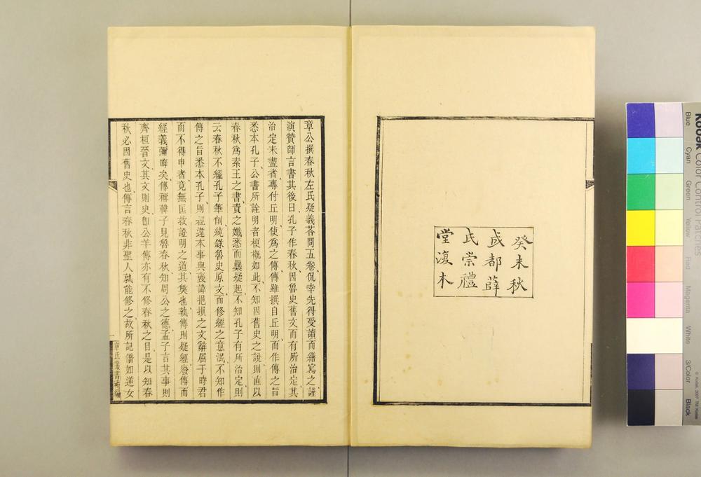 _章氏丛书续编__