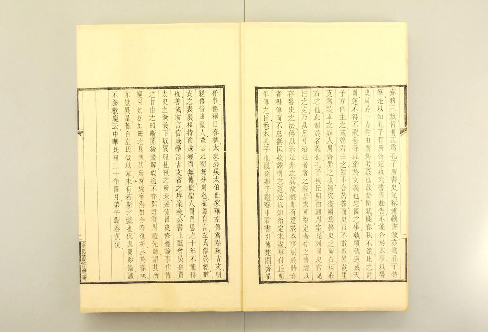 _章氏丛书续编__