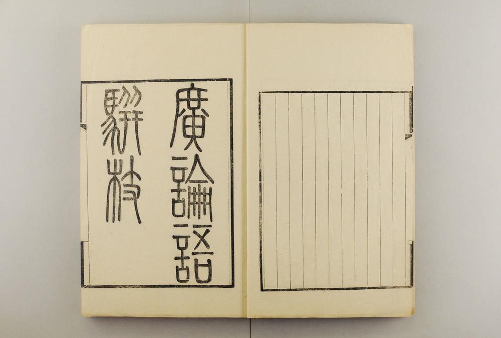 _章氏丛书续编__