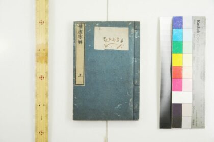 3058 续虚字解 0621221454 1.jpg