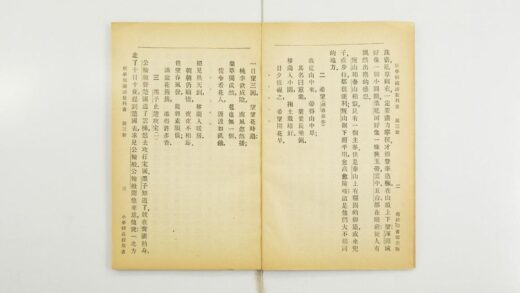 3062 新学制国语教科书小学校高级用 0621221501 1.jpg