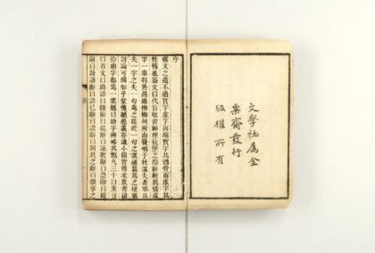 3063 助字辨略 0621221502 1.jpg