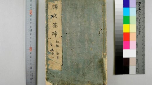 3076 译筌初编 0621221539 1.jpg