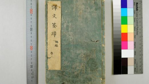 3077 译筌初编 0621221542 1.jpg