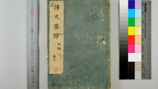 3078 译筌初编 0621221544 1.jpg