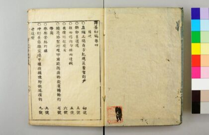 3079 译筌初编 0621221546 1.jpg