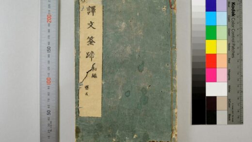 3080 译筌初编 0621221548 1.jpg