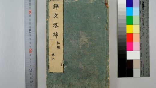 3081 译筌初编 0621221550 1.jpg