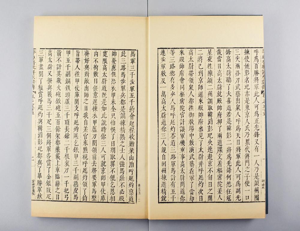 _明容与堂刻水浒传__