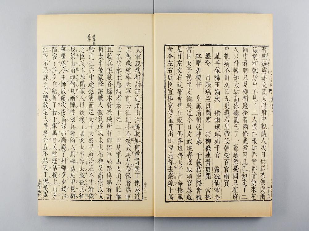 _明容与堂刻水浒传__