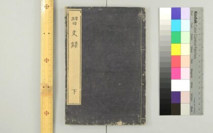 3106 习文录 0621221701 1.jpg