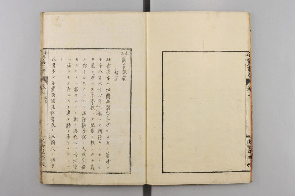 _劝善训蒙前篇__