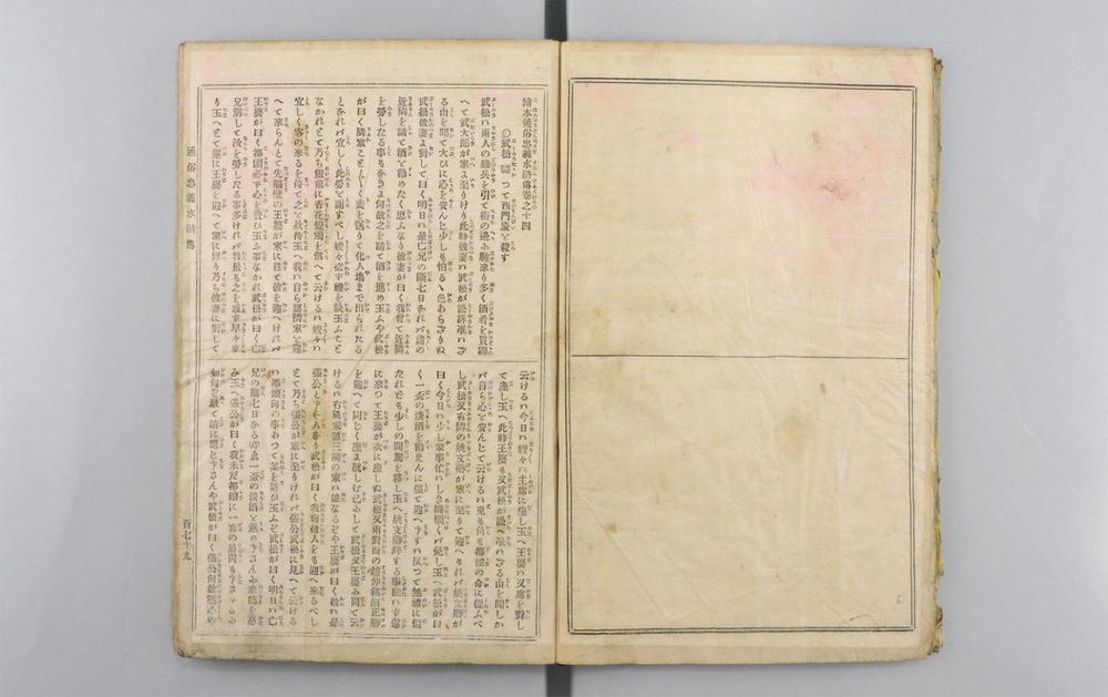 _大苏芳年口绘绘本忠义水浒传__