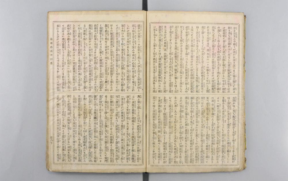 _大苏芳年口绘绘本忠义水浒传__