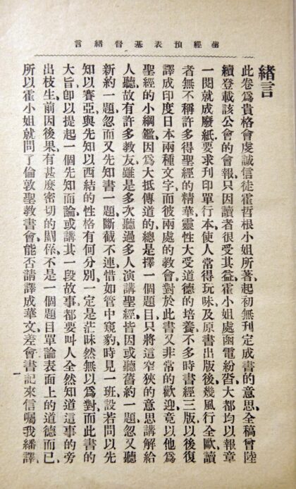 3109 圣经预表基督 0621221707 1.jpg