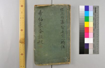 3111 希伯来书注释 0621221712 1.jpg