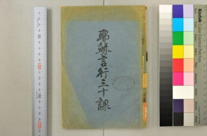 3112 耶稣言行三十课 0621221714 1.jpg