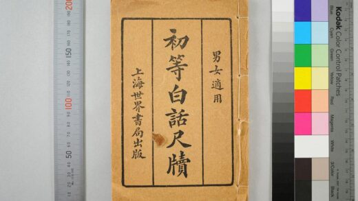 3117 初等白话尺牍男女适用 0621221726 1.jpg