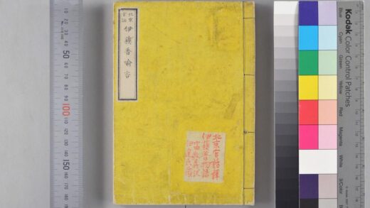 3118 北京官话伊苏普喻言 0621221728 1.jpg