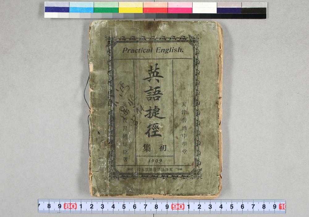 _英语快捷方式初集__