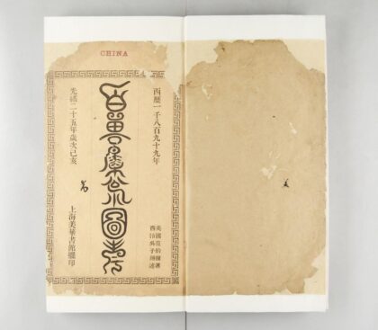 3120 百獣集说图考 0621221732 1.jpg