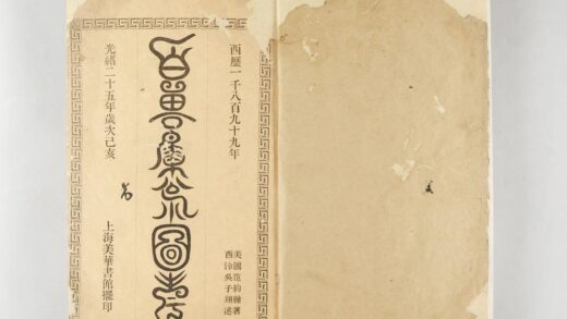 3120 百獣集说图考 0621221732 1.jpg