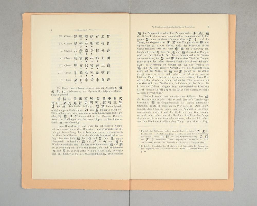 _关于汉语较早音值的认识__