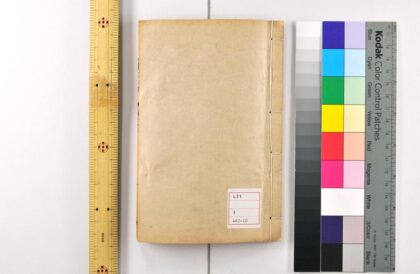 3124 大唐开元占经 0621221743 1.jpg