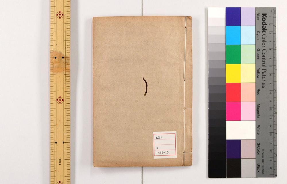 _大唐开元占经__