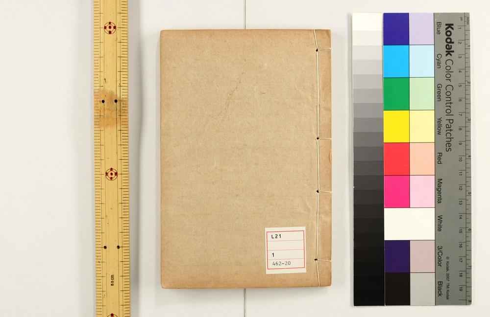 _大唐开元占经__