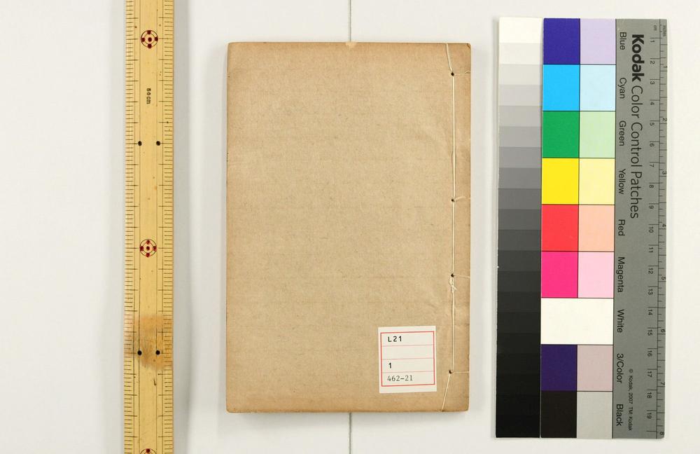 _大唐开元占经__