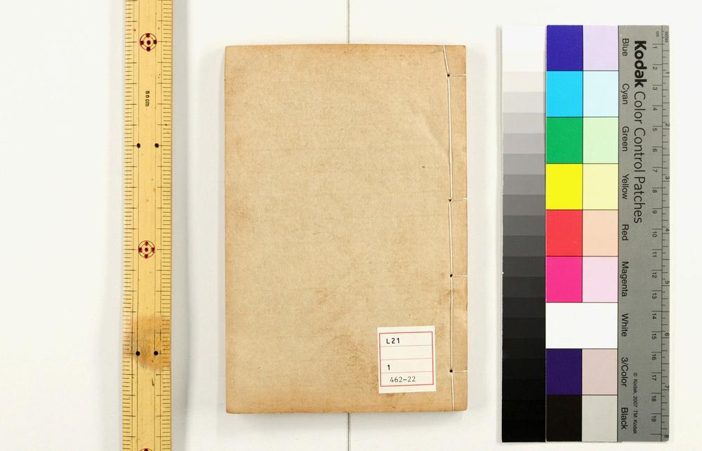 _大唐开元占经__