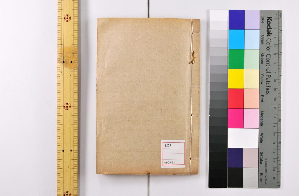 _大唐开元占经__