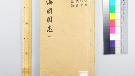 3142 海国图志 0621221823 1.jpg