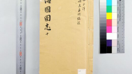 3143 海国图志 0621221825 1.jpg