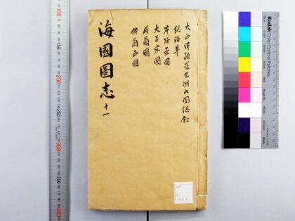 3144 海国图志 0621221828 1.jpg