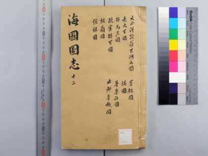 3145 海国图志 0621221830 1.jpg