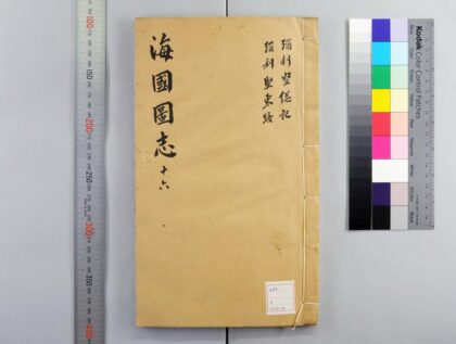 3149 海国图志 0621221840 1.jpg