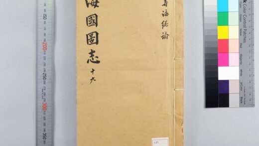 3152 海国图志 0621221847 1.jpg