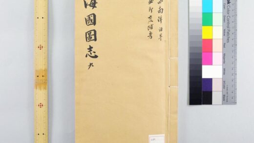 3161 海国图志 0621221910 1.jpg