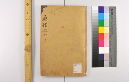 3164 天元历理全书 0621221917 1.jpg