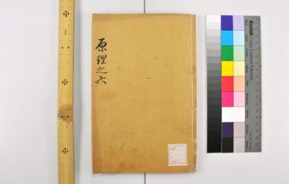 3166 天元历理全书 0621221921 1.jpg