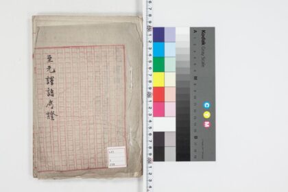 3168 至元译语考证 0621221926 1.jpg