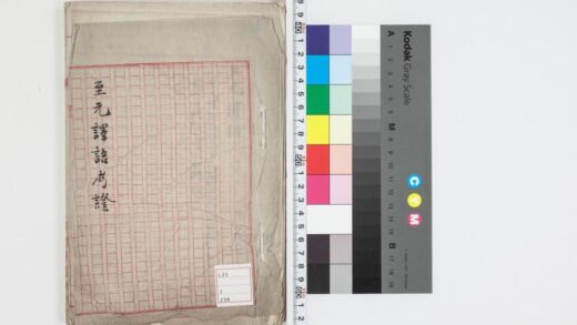 3168 至元译语考证 0621221926 1.jpg